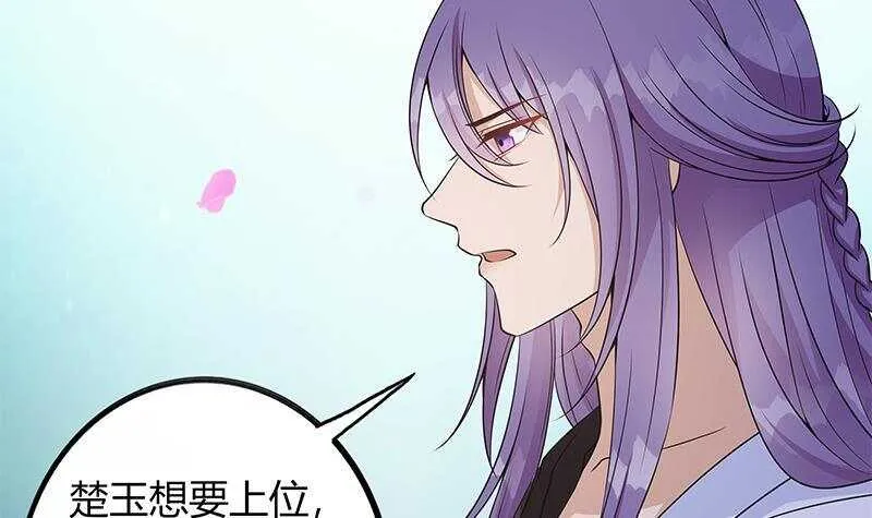 第44话 真的只是告密？ 第27页
