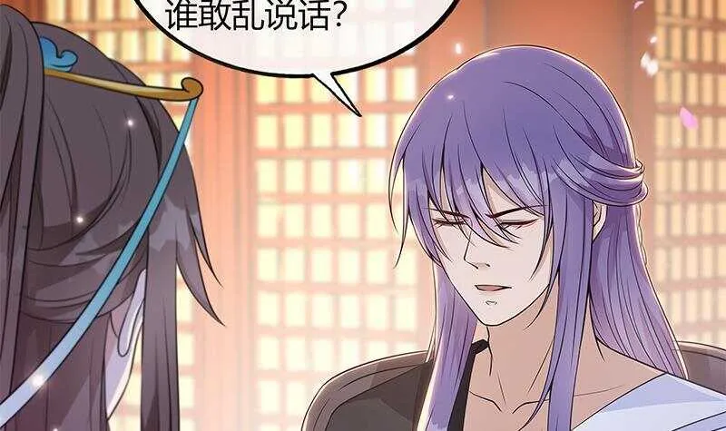 第44话 真的只是告密？ 第30页