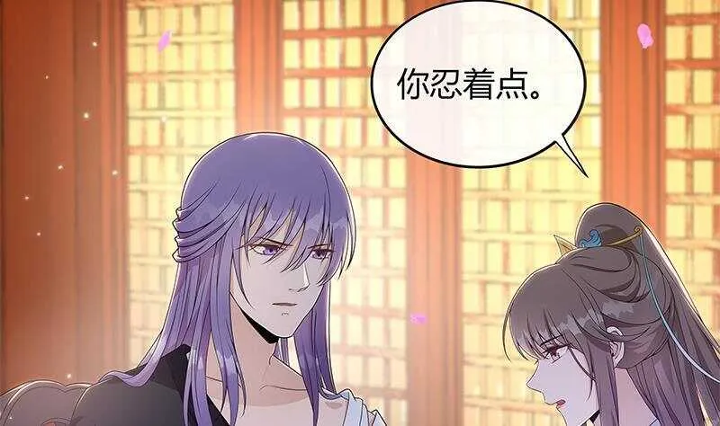 第43话 助我登上皇位！ 第8页