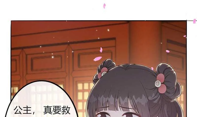 第43话 助我登上皇位！ 第10页