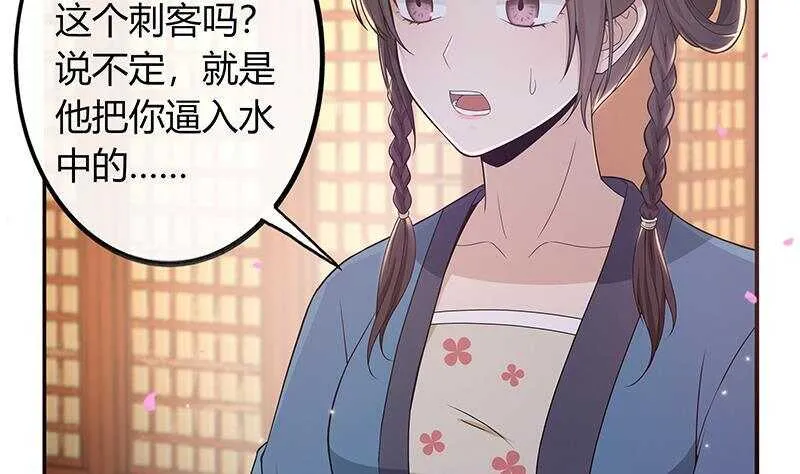 第43话 助我登上皇位！ 第11页