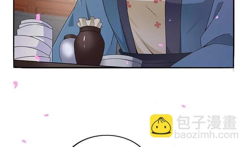 第43话 助我登上皇位！ 第12页