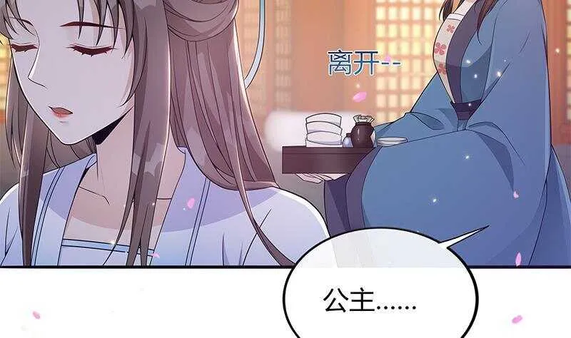 第43话 助我登上皇位！ 第14页