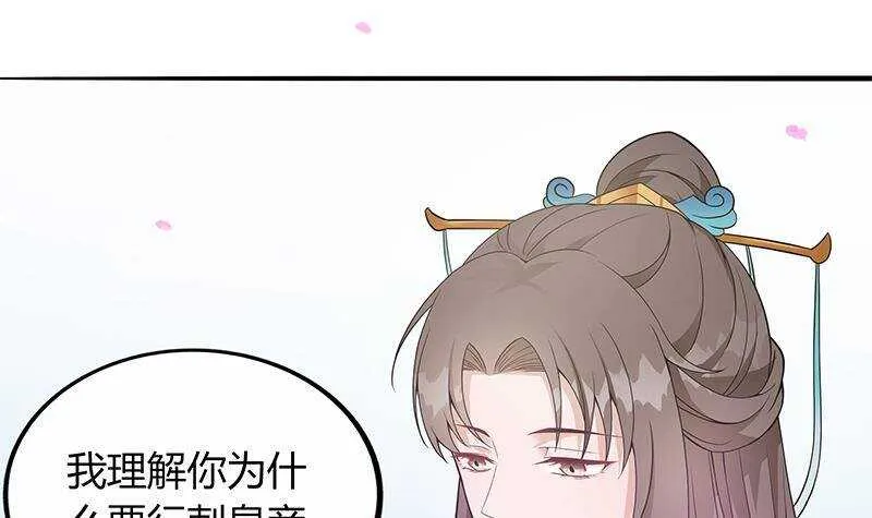 第43话 助我登上皇位！ 第18页