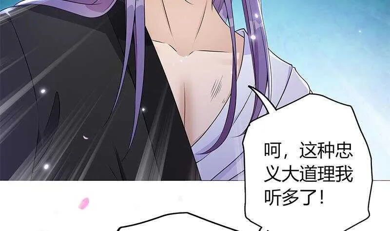 第43话 助我登上皇位！ 第32页