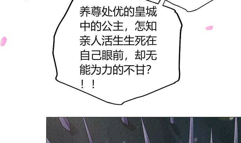 第43话 助我登上皇位！ 第33页