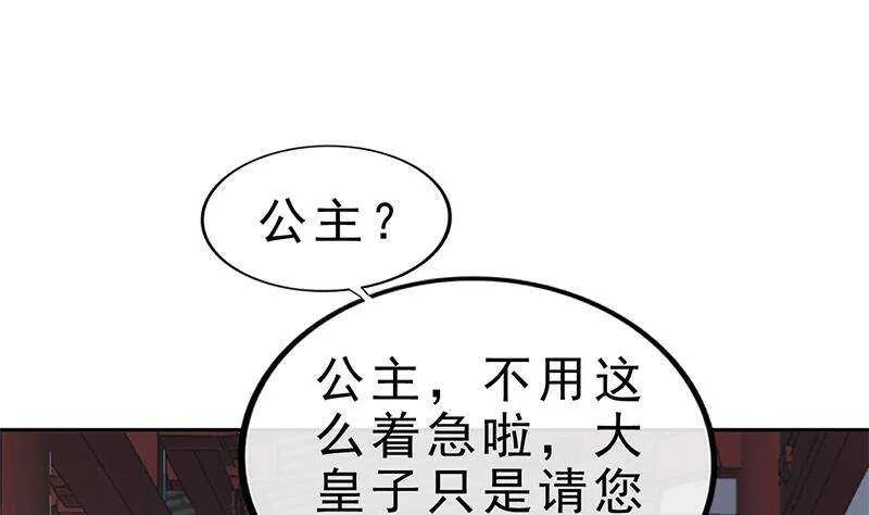 第42话 又见故人！ 第5页