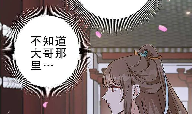 第42话 又见故人！ 第12页