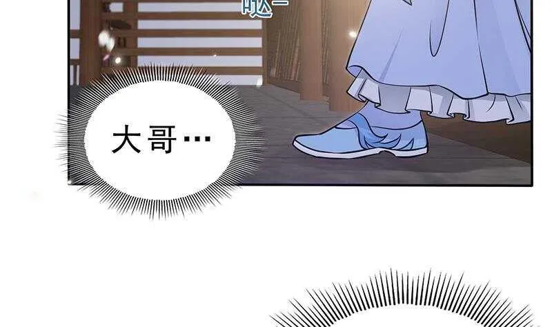 第42话 又见故人！ 第20页