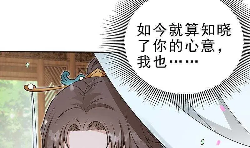 第42话 又见故人！ 第21页