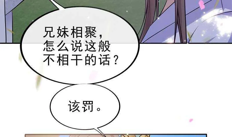第42话 又见故人！ 第32页