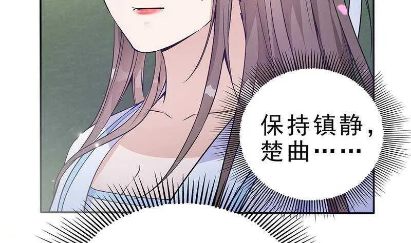 第42话 又见故人！ 第47页