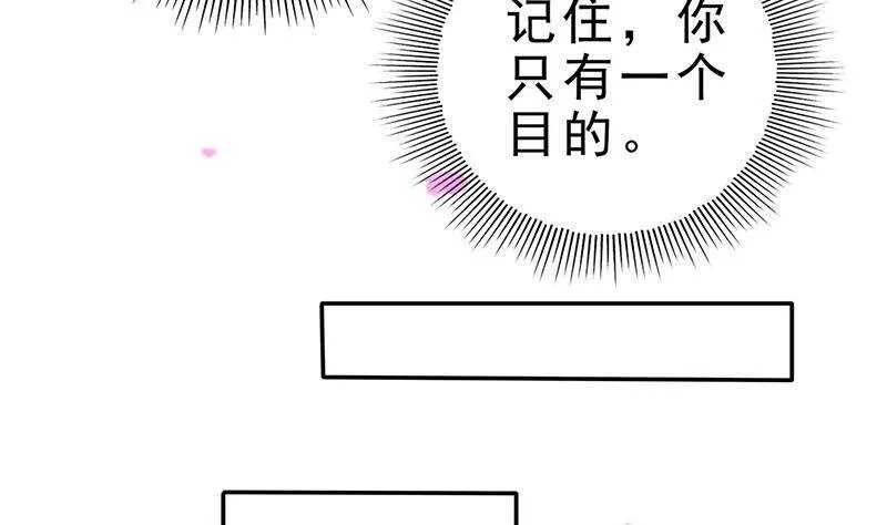 第42话 又见故人！ 第50页