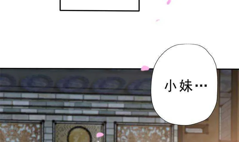 第42话 又见故人！ 第51页