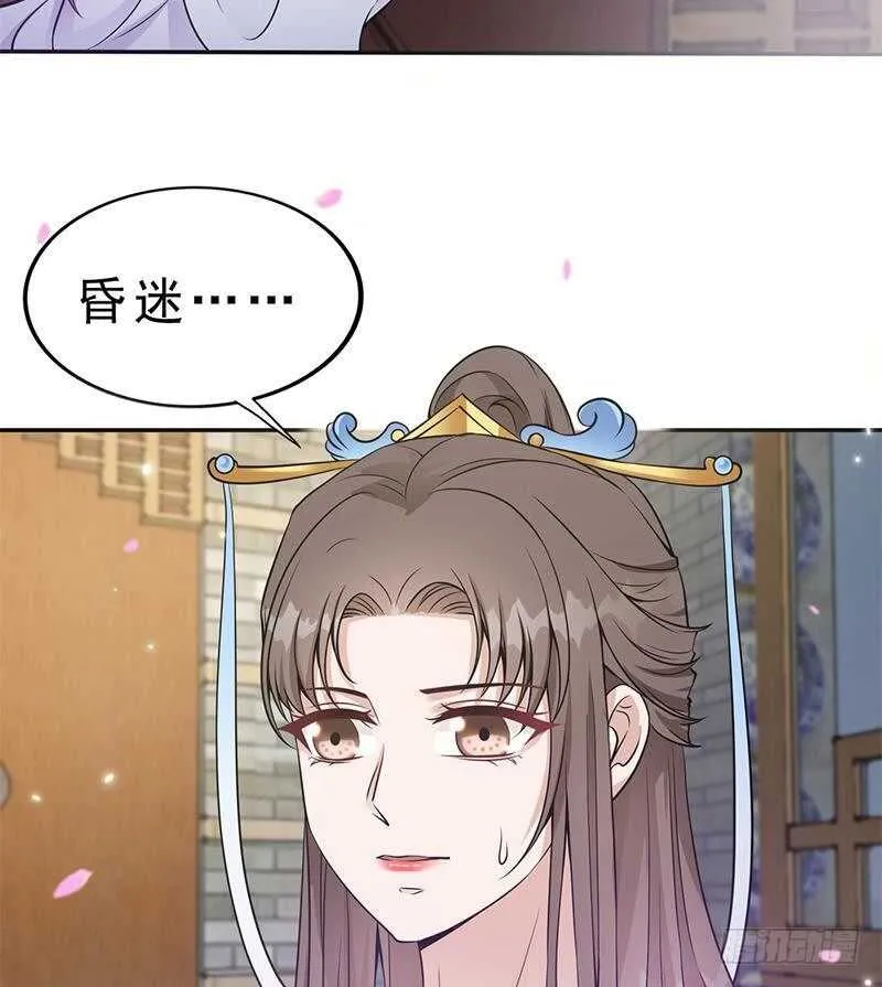 第42话 又见故人！ 第53页