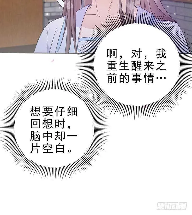 第42话 又见故人！ 第54页