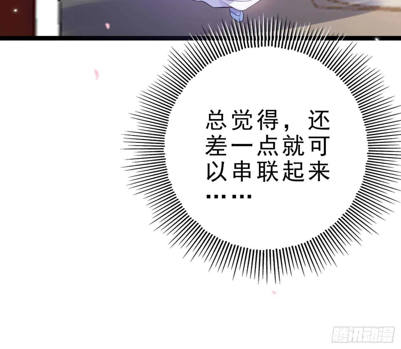 第42话 又见故人！ 第69页