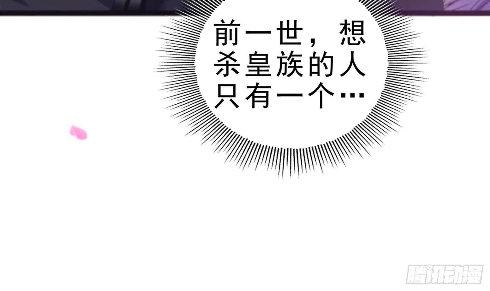 第42话 又见故人！ 第81页