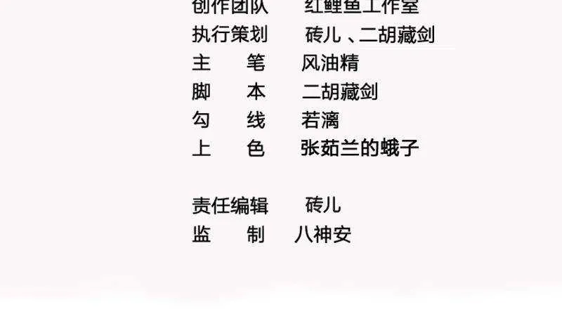 第41话 告别与再次相遇！ 第4页