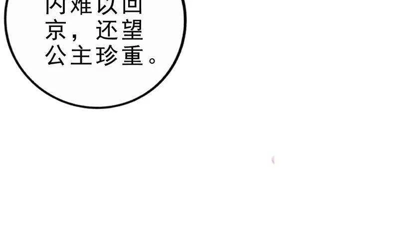 第41话 告别与再次相遇！ 第8页