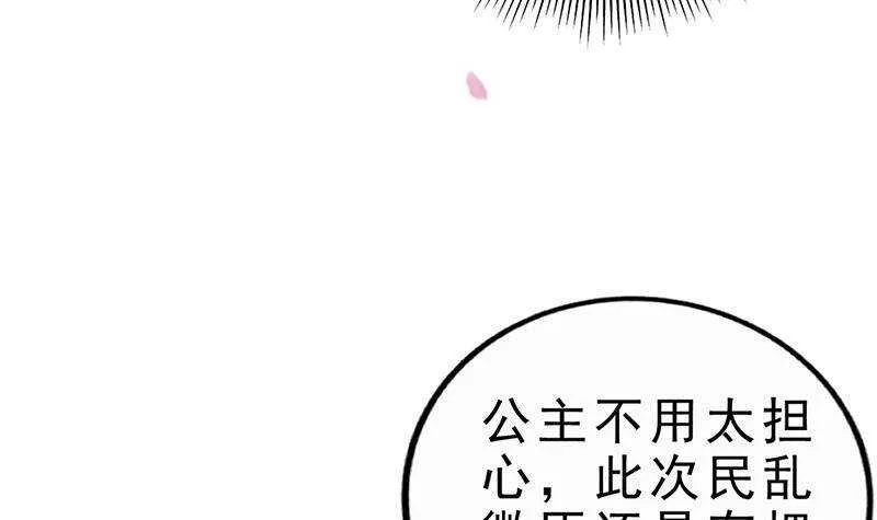 第41话 告别与再次相遇！ 第12页
