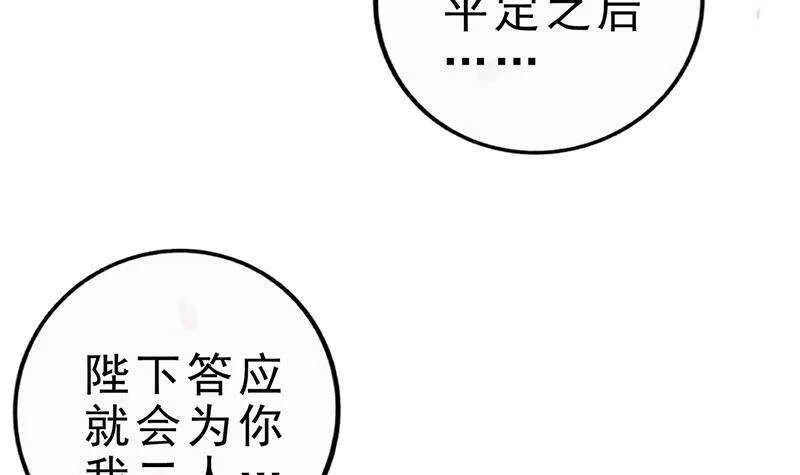 第41话 告别与再次相遇！ 第15页