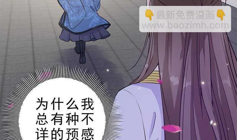 第41话 告别与再次相遇！ 第25页