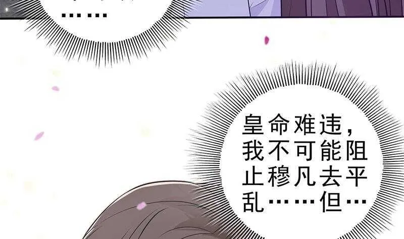 第41话 告别与再次相遇！ 第26页