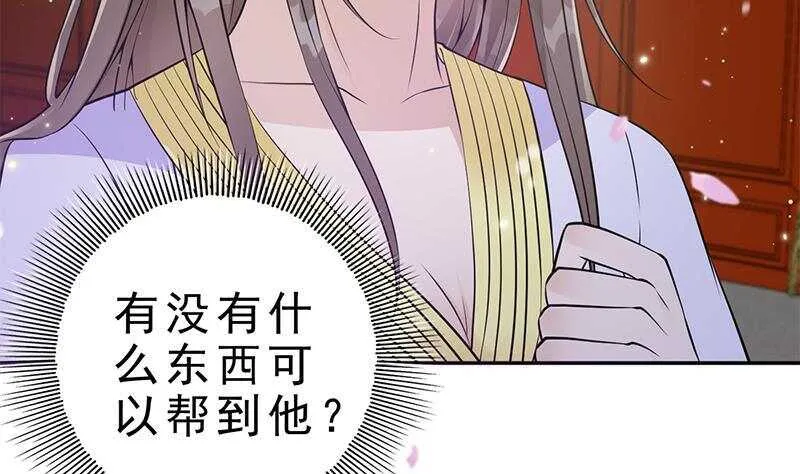 第41话 告别与再次相遇！ 第28页
