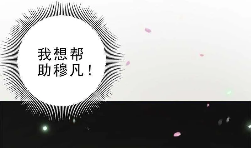 第41话 告别与再次相遇！ 第31页