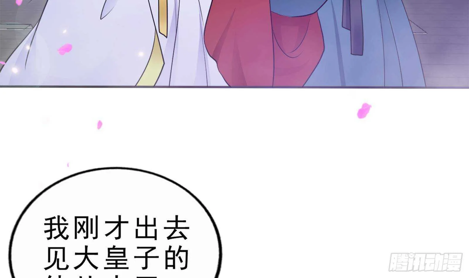 第41话 告别与再次相遇！ 第68页