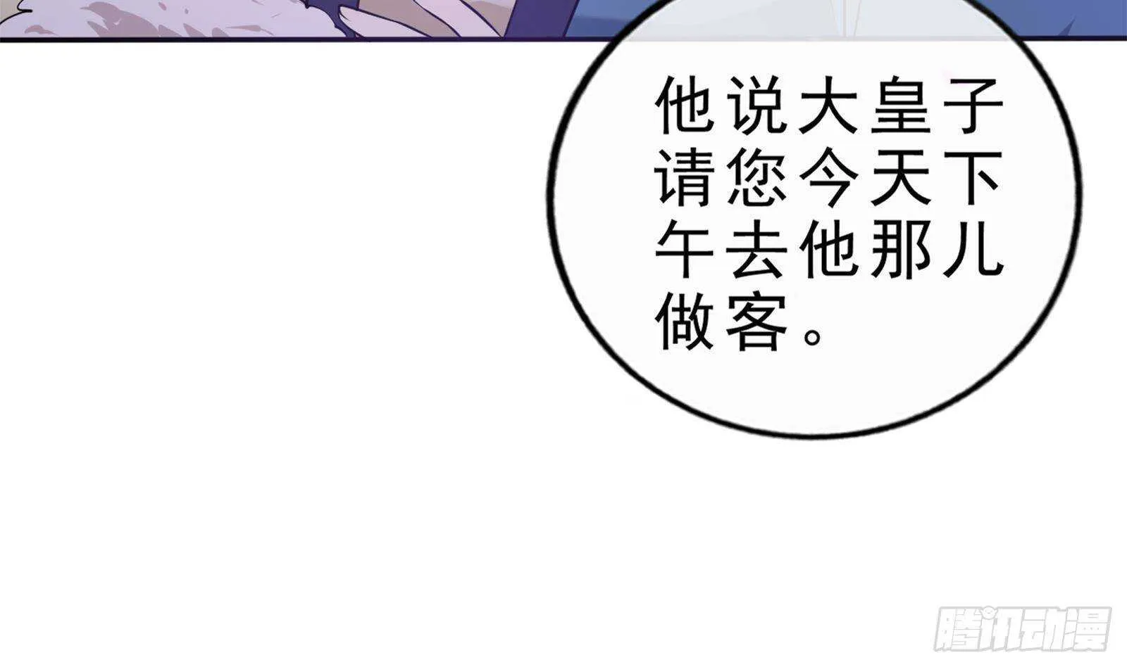 第41话 告别与再次相遇！ 第71页