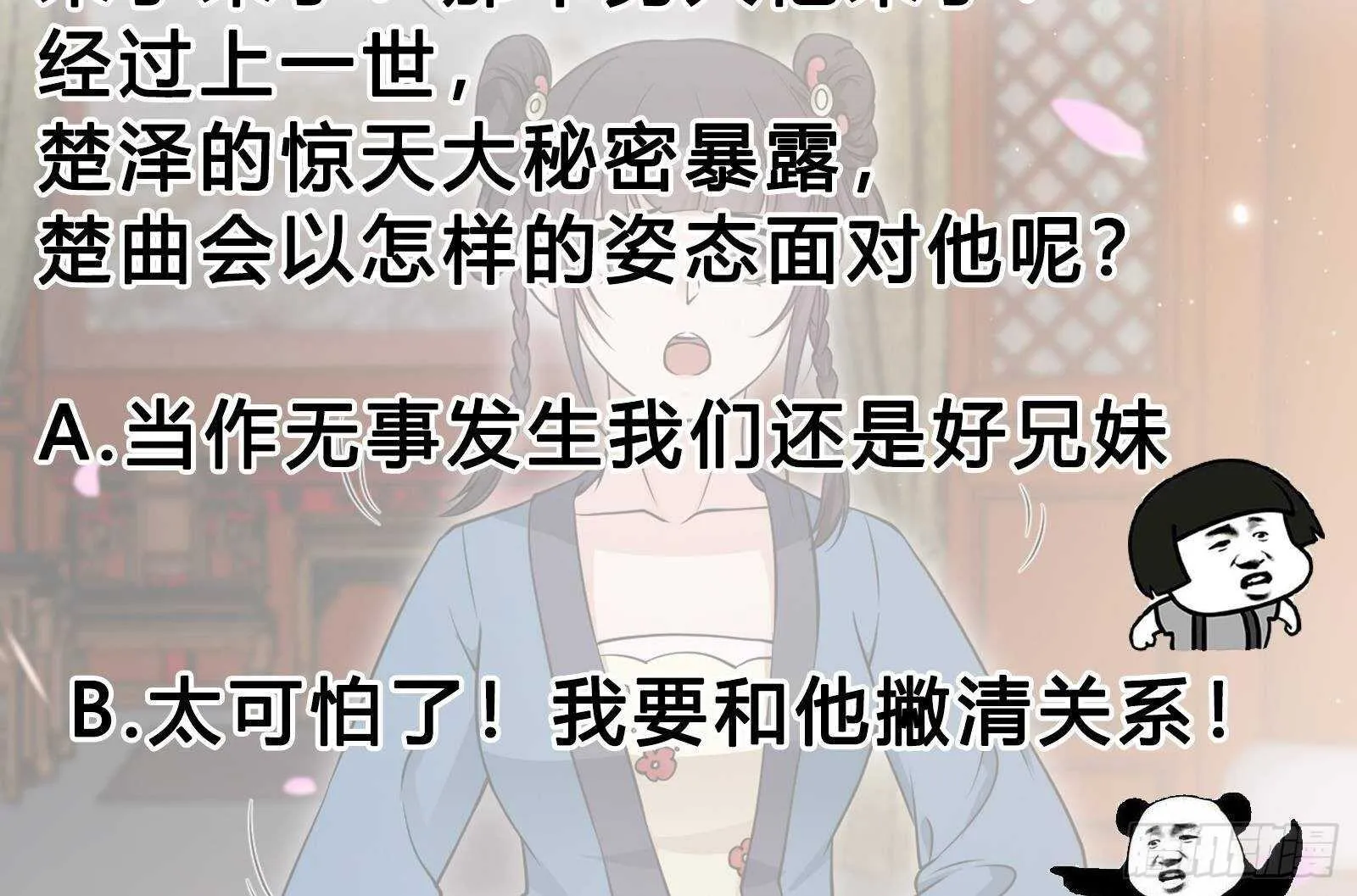 第41话 告别与再次相遇！ 第76页