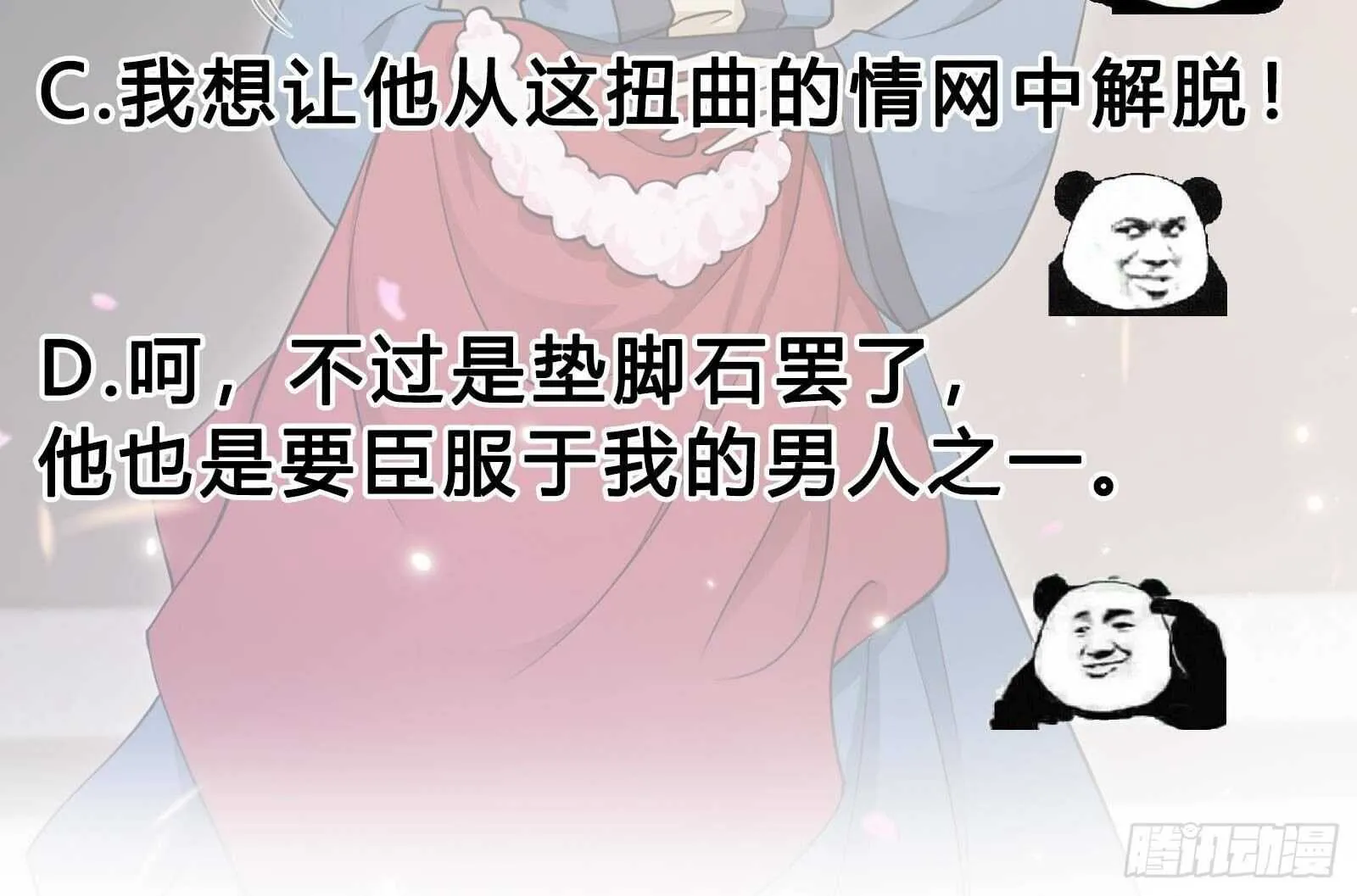 第41话 告别与再次相遇！ 第77页