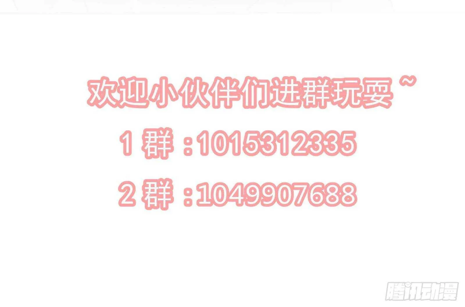 第41话 告别与再次相遇！ 第78页