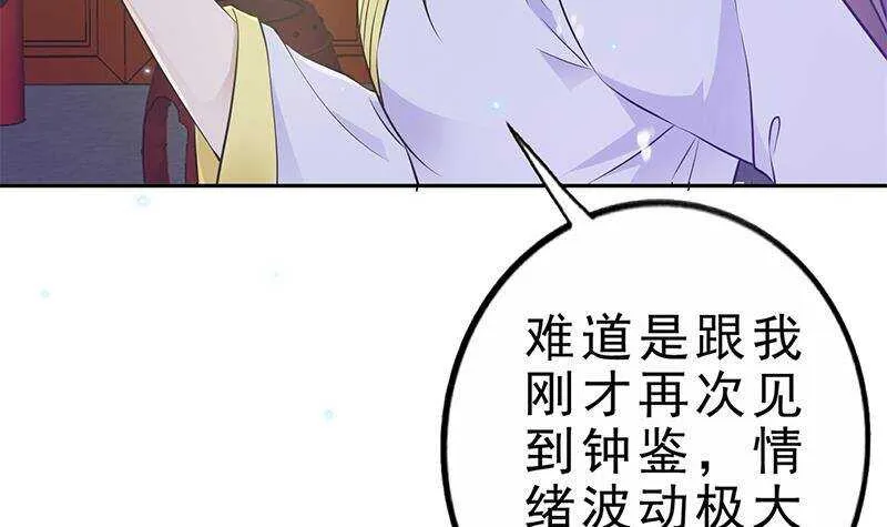 第40话 跟前世不一样了！ 第18页