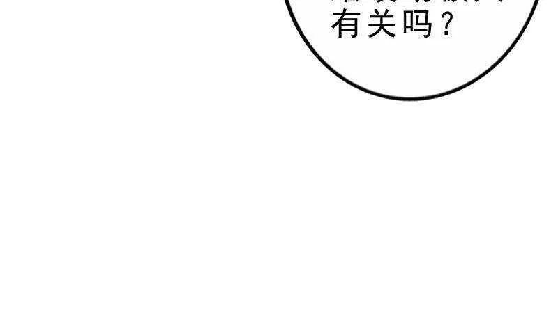 第40话 跟前世不一样了！ 第19页