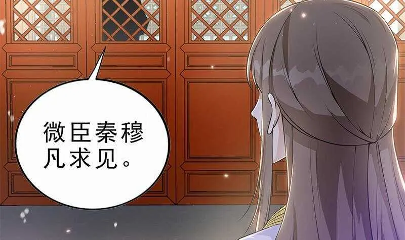 第40话 跟前世不一样了！ 第21页