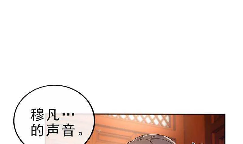 第40话 跟前世不一样了！ 第23页