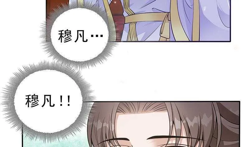 第40话 跟前世不一样了！ 第25页