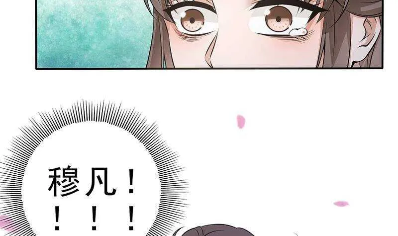 第40话 跟前世不一样了！ 第26页