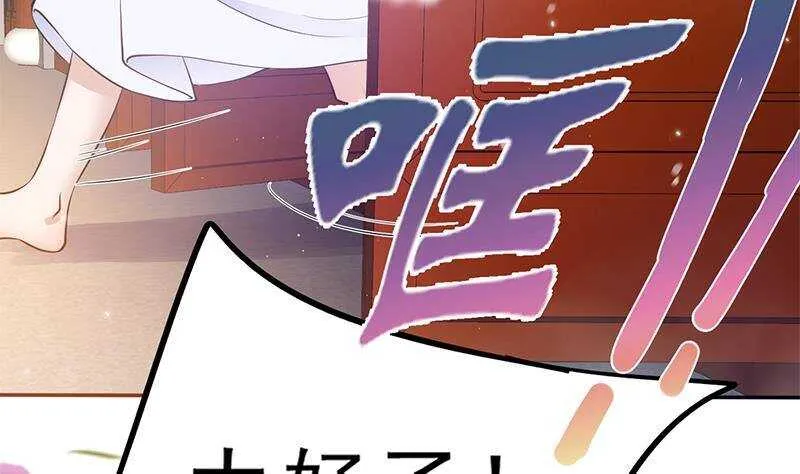 第40话 跟前世不一样了！ 第31页