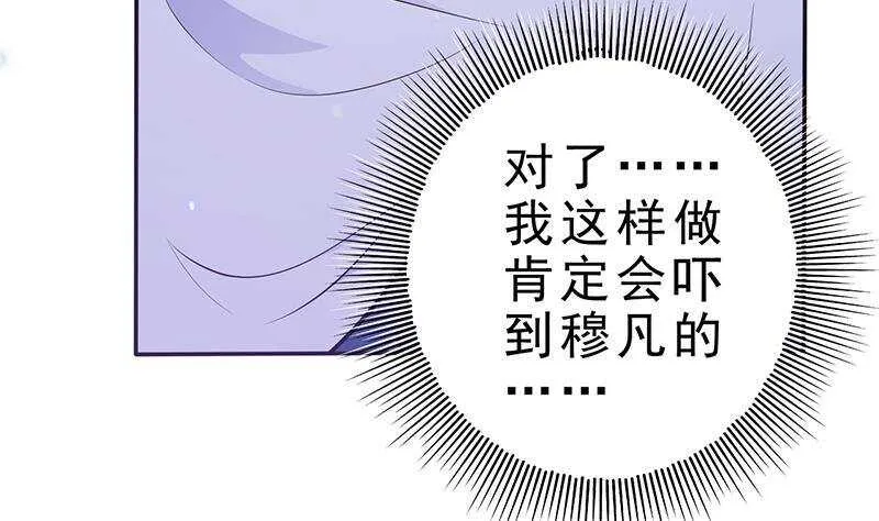 第40话 跟前世不一样了！ 第40页