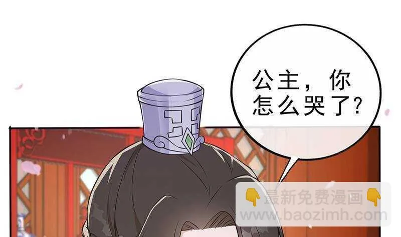 第40话 跟前世不一样了！ 第44页