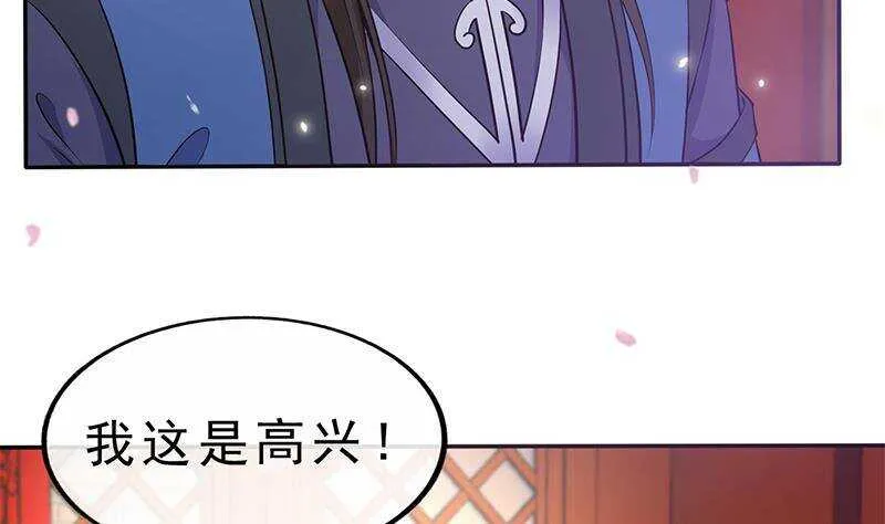 第40话 跟前世不一样了！ 第46页