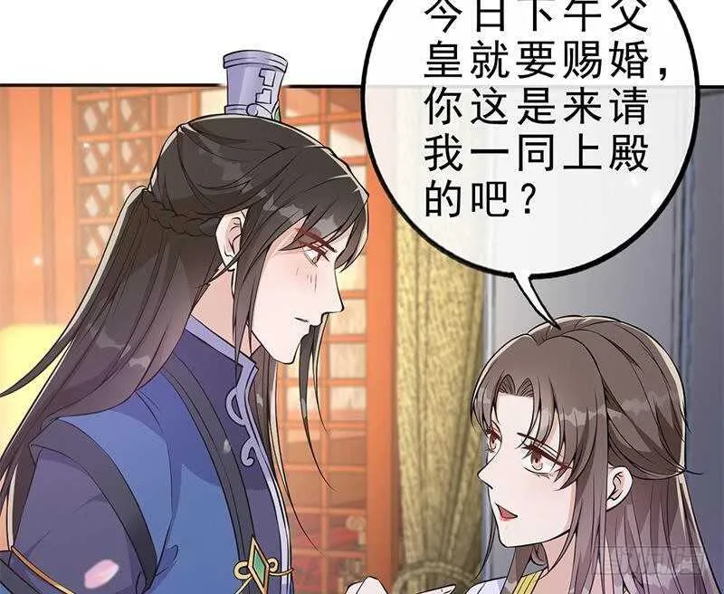 第40话 跟前世不一样了！ 第50页