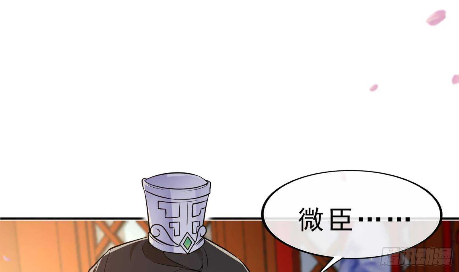 第40话 跟前世不一样了！ 第61页