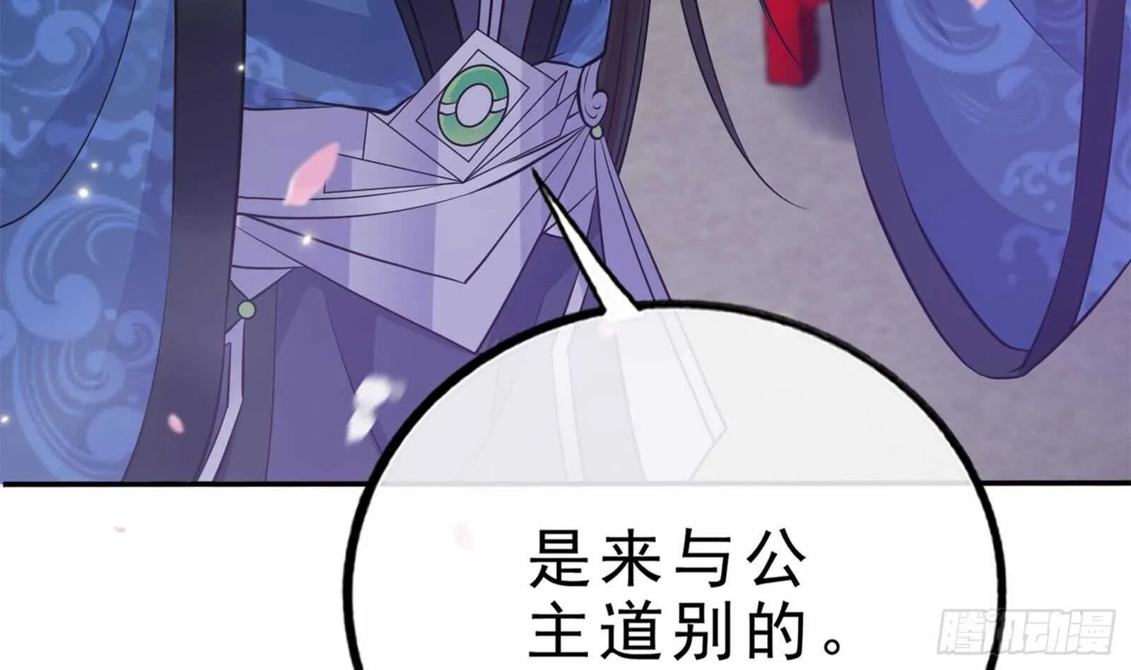 第40话 跟前世不一样了！ 第64页
