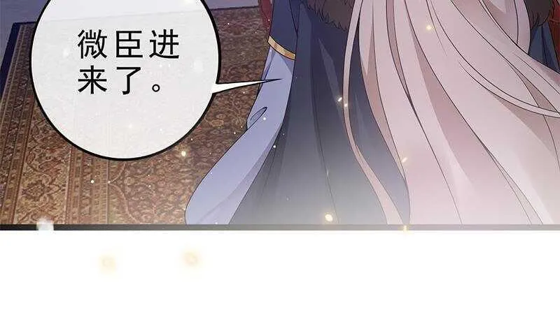 第39话 这次不太一样？ 第37页