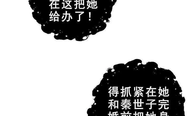 第39话 这次不太一样？ 第41页